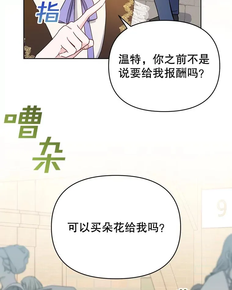 8.不同意离婚 第95页