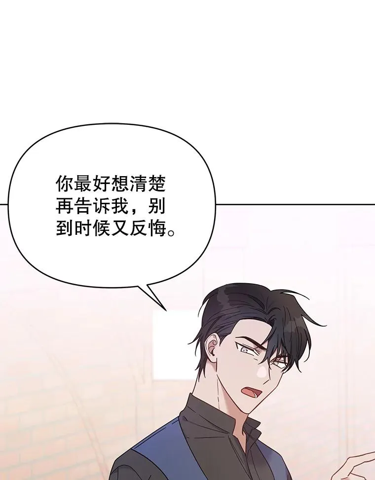8.不同意离婚 第98页