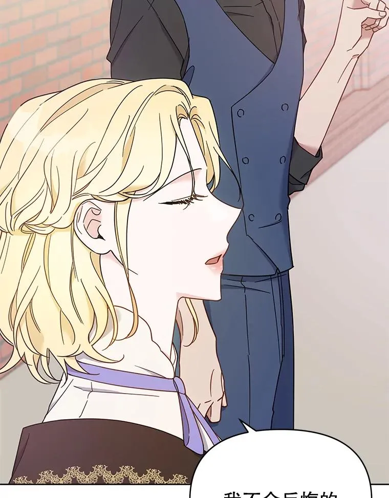 8.不同意离婚 第99页
