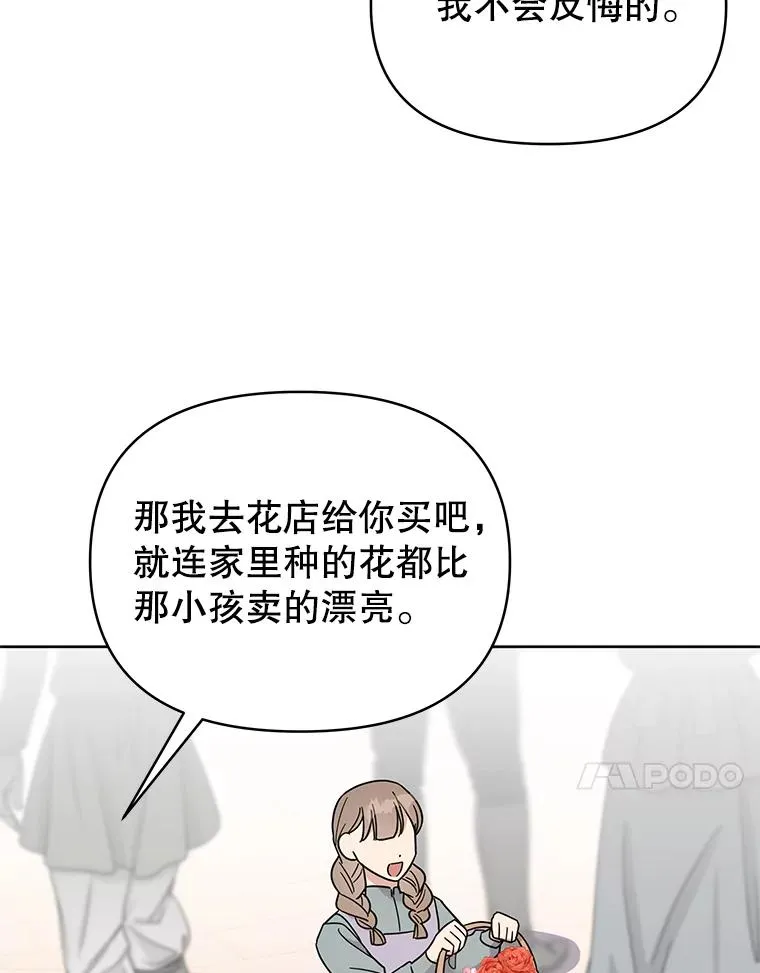 8.不同意离婚 第100页