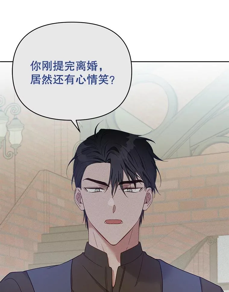 8.不同意离婚 第111页