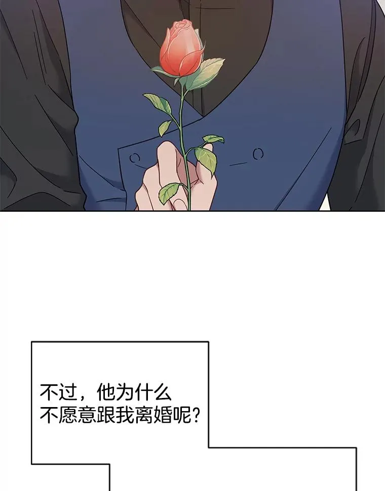 8.不同意离婚 第112页