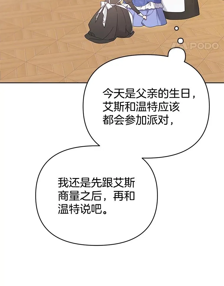 8.不同意离婚 第114页