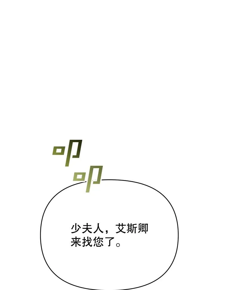 8.不同意离婚 第115页