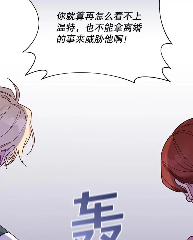 8.不同意离婚 第126页