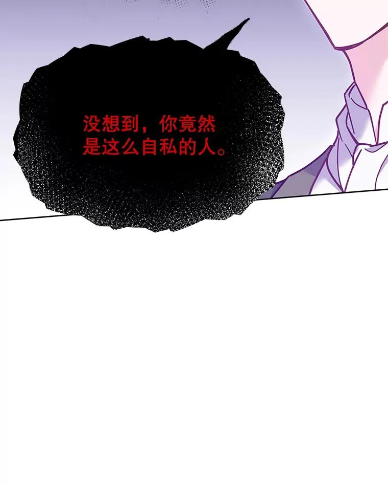 8.不同意离婚 第132页