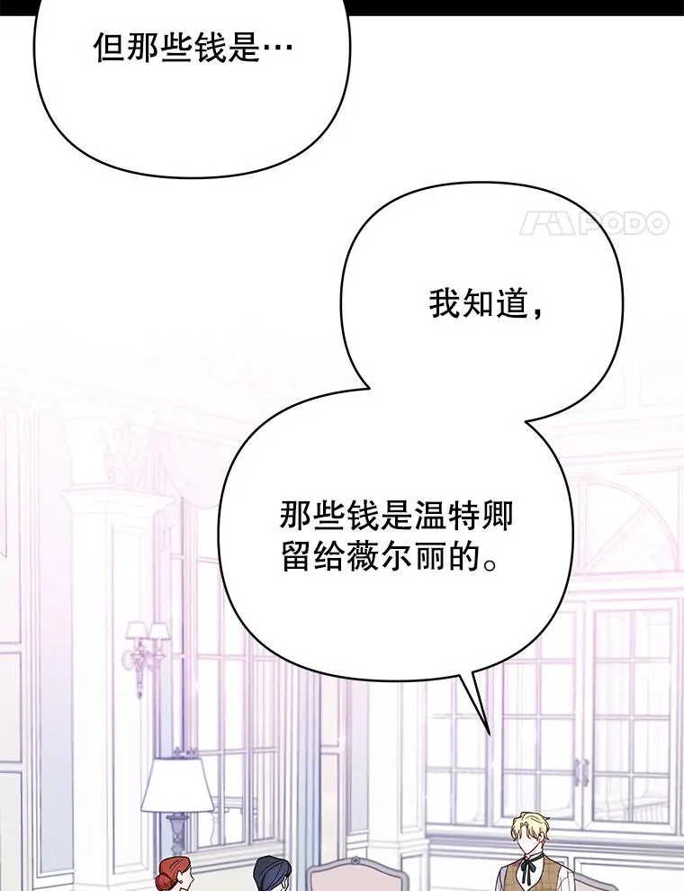 9.再一次失望 第4页