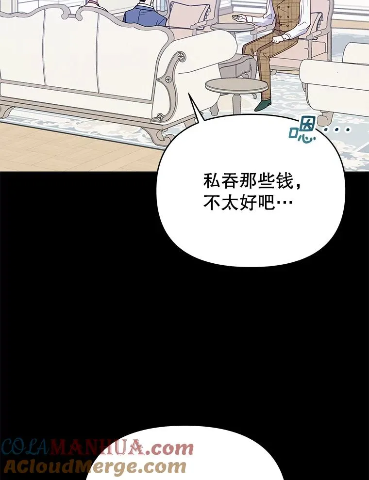 9.再一次失望 第5页