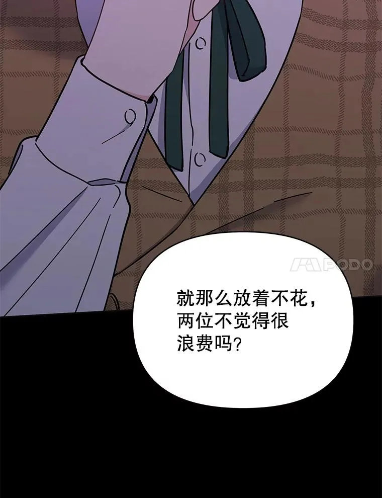 9.再一次失望 第7页