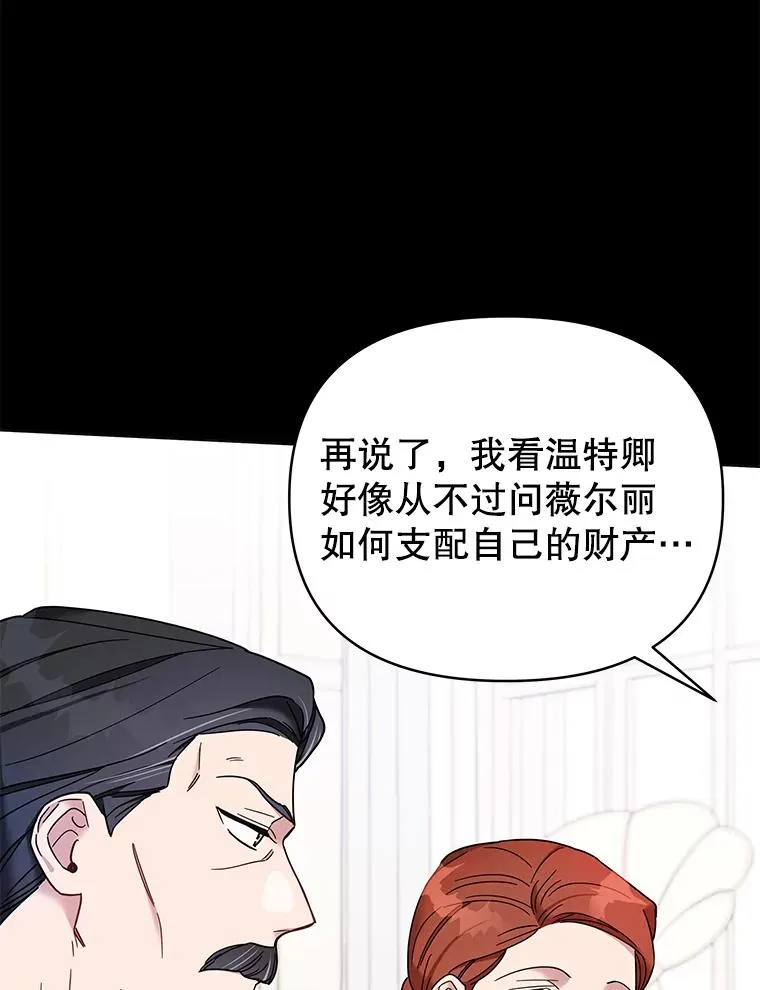 9.再一次失望 第8页