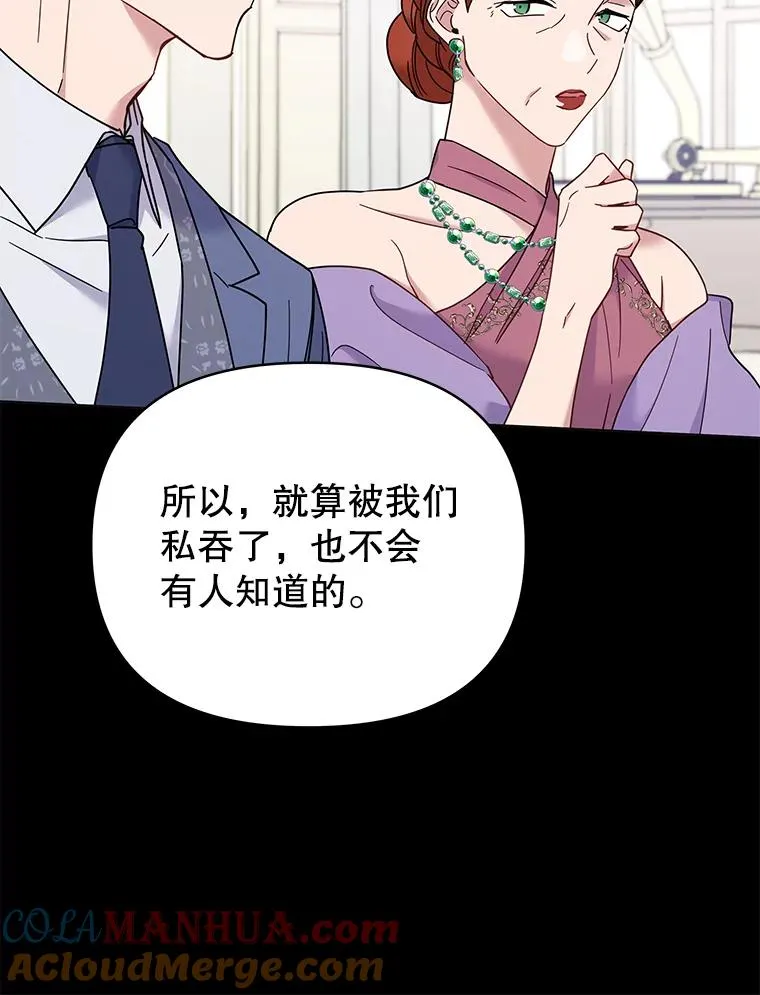 9.再一次失望 第9页