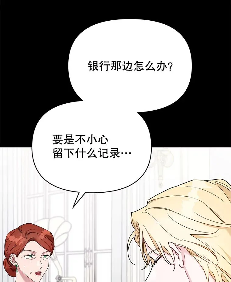 9.再一次失望 第11页