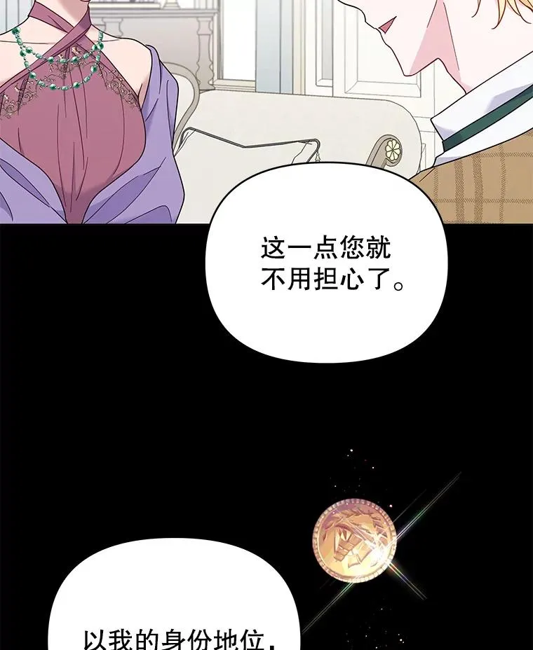 9.再一次失望 第12页