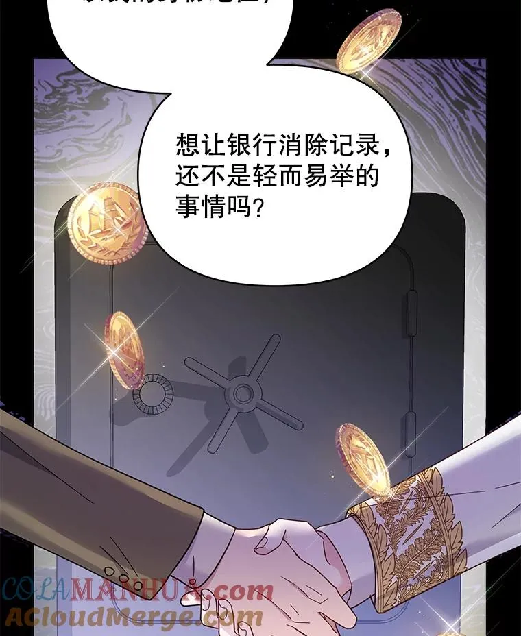 9.再一次失望 第13页