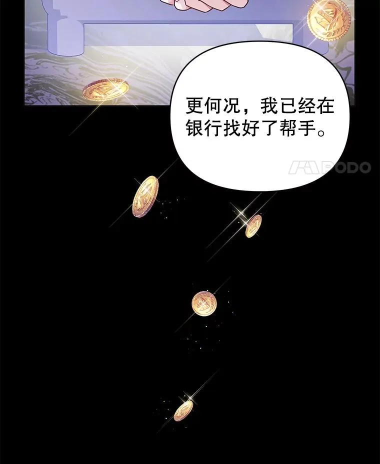 9.再一次失望 第14页