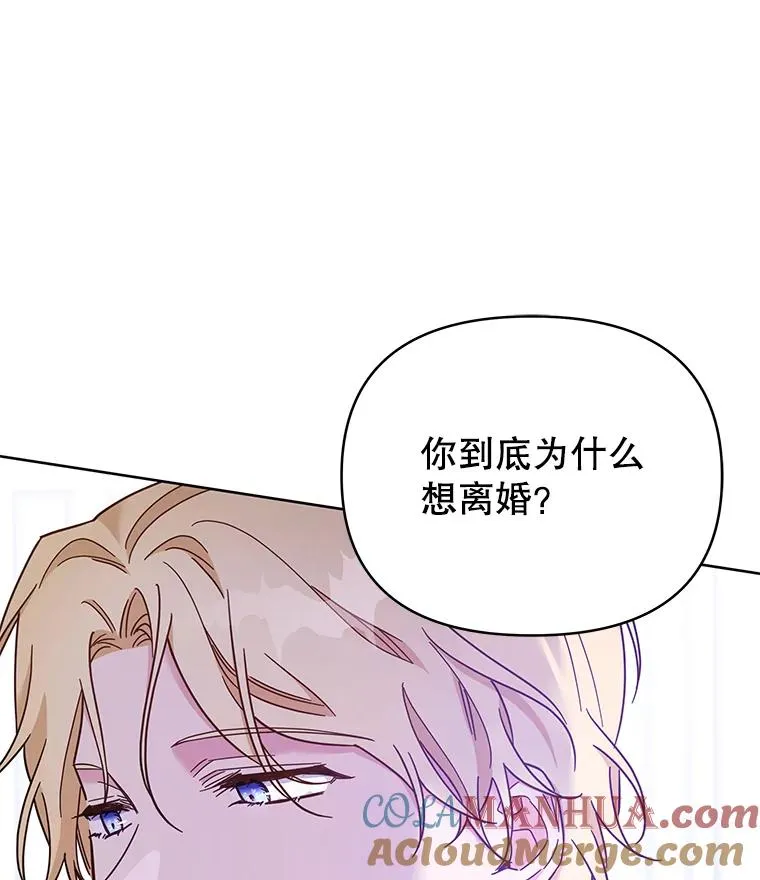 9.再一次失望 第21页