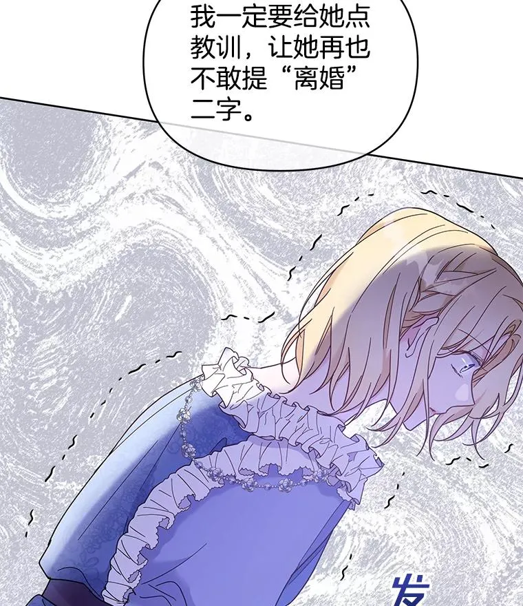 9.再一次失望 第23页