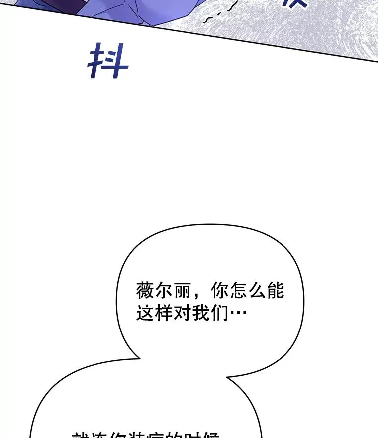 9.再一次失望 第24页