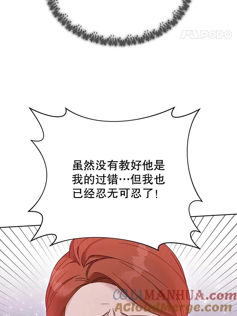 9.再一次失望 第29页