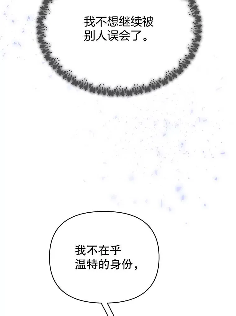 9.再一次失望 第31页