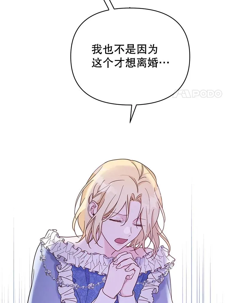 9.再一次失望 第32页