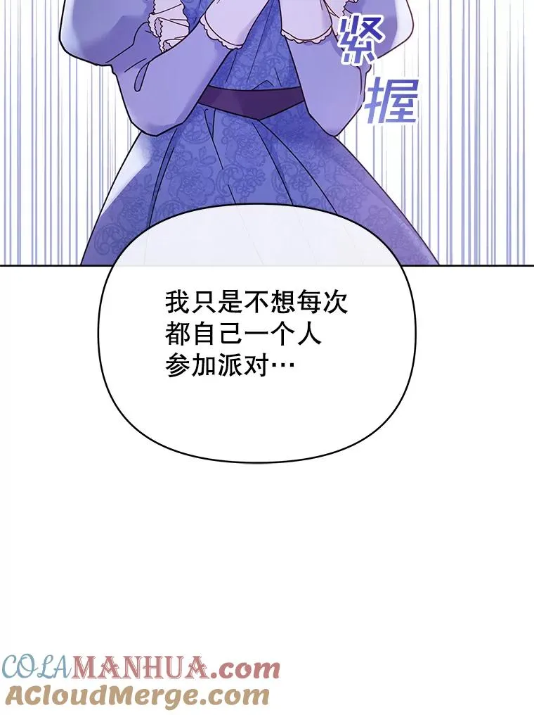 9.再一次失望 第33页