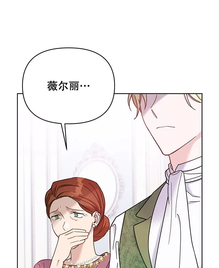9.再一次失望 第34页