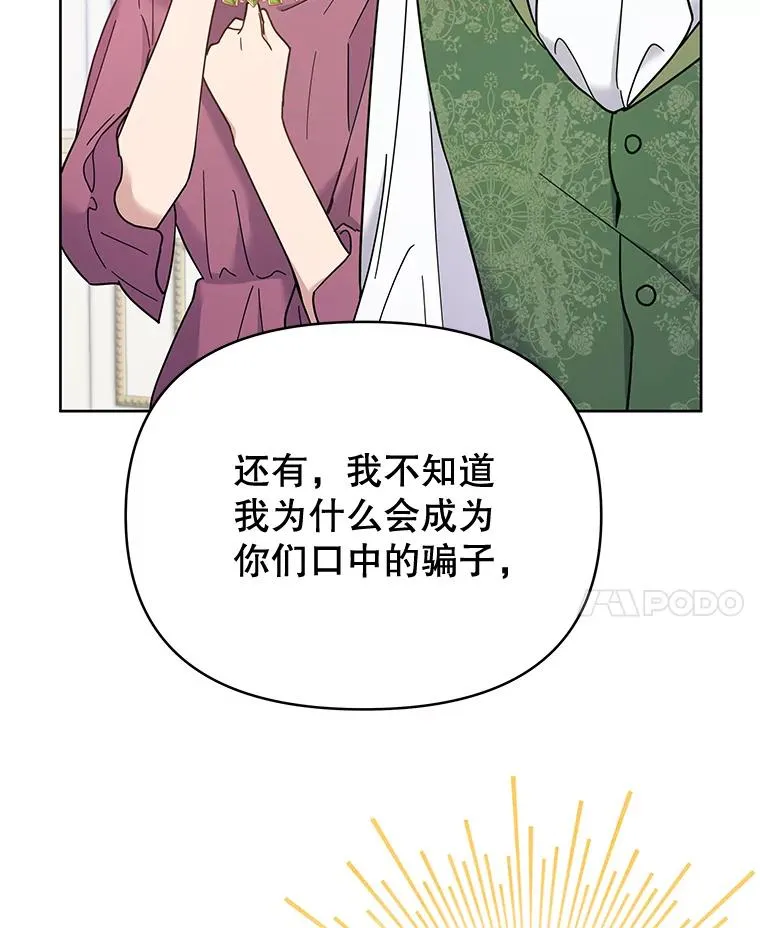 9.再一次失望 第35页