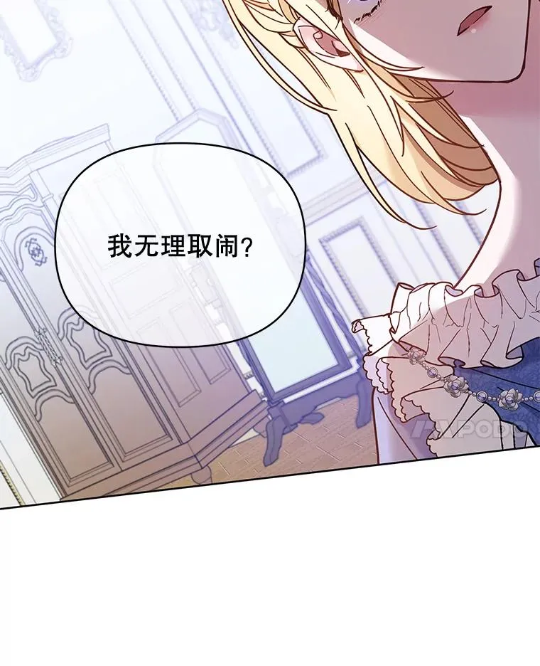 9.再一次失望 第42页