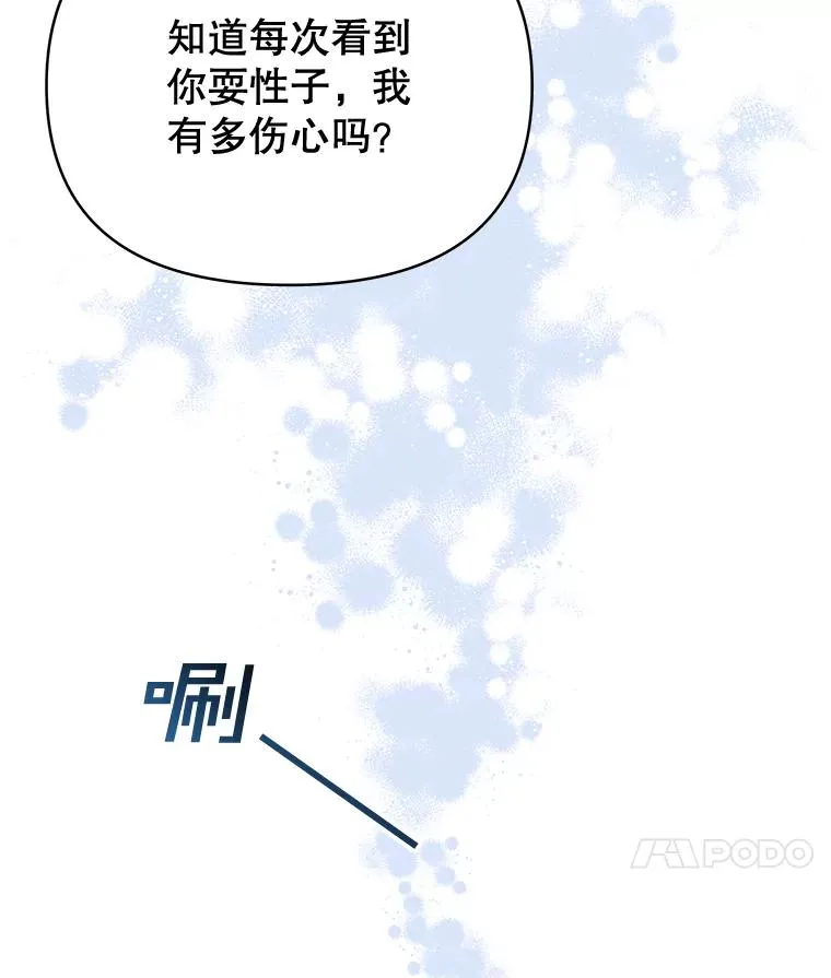 9.再一次失望 第52页