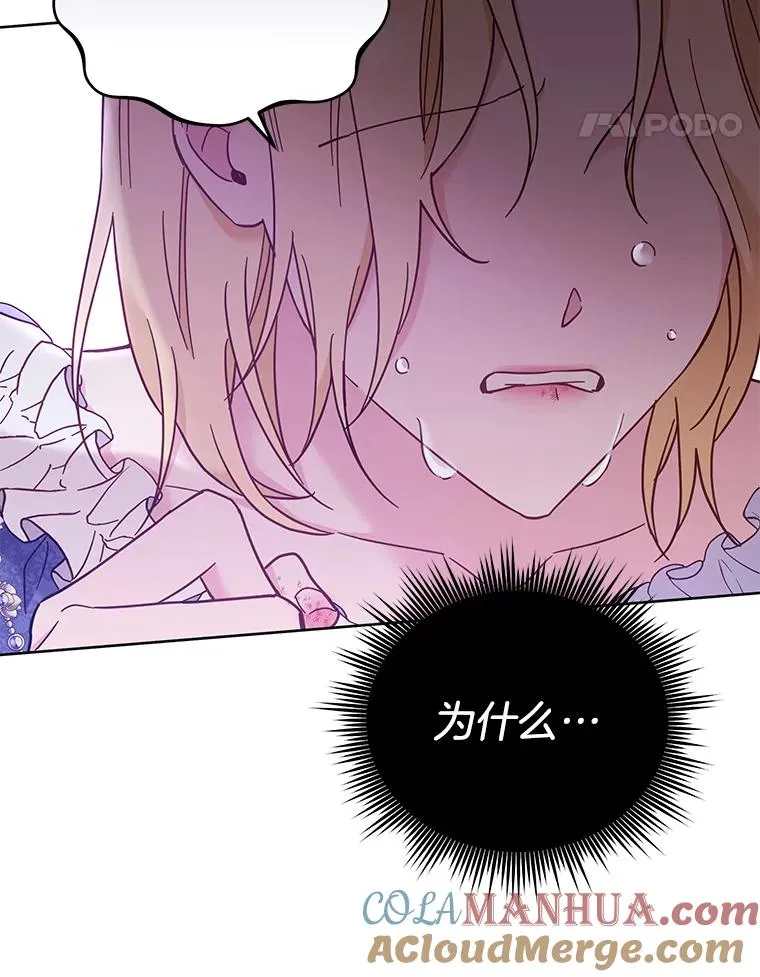 9.再一次失望 第73页