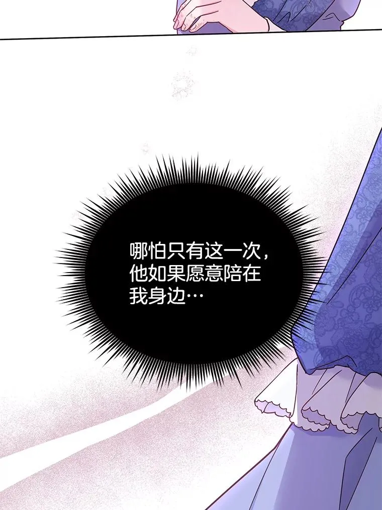 9.再一次失望 第103页