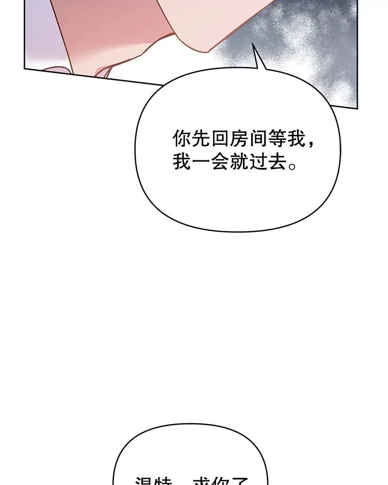 9.再一次失望 第110页