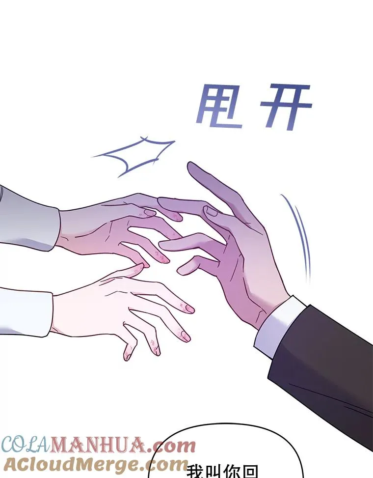9.再一次失望 第117页