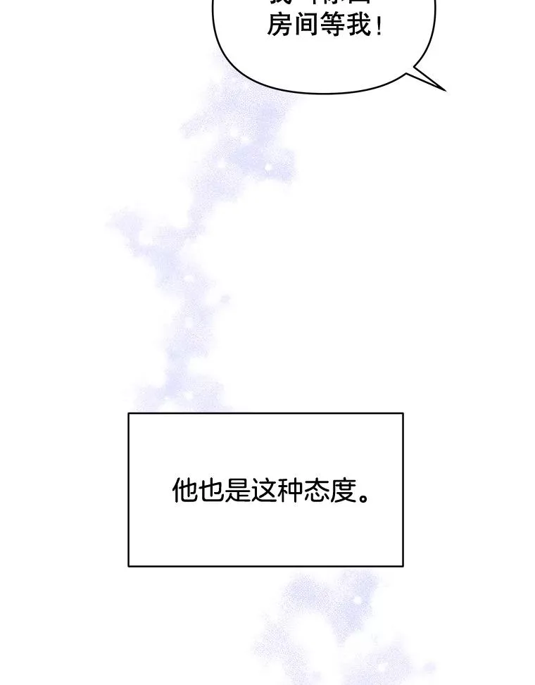 9.再一次失望 第118页