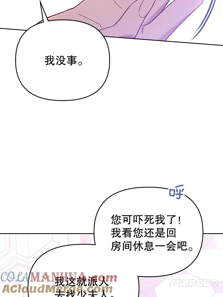 10.了结生命 第77页