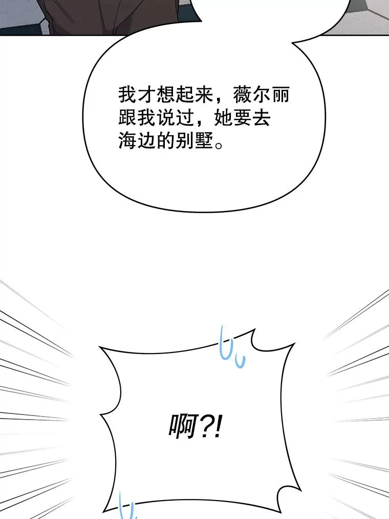 10.了结生命 第79页