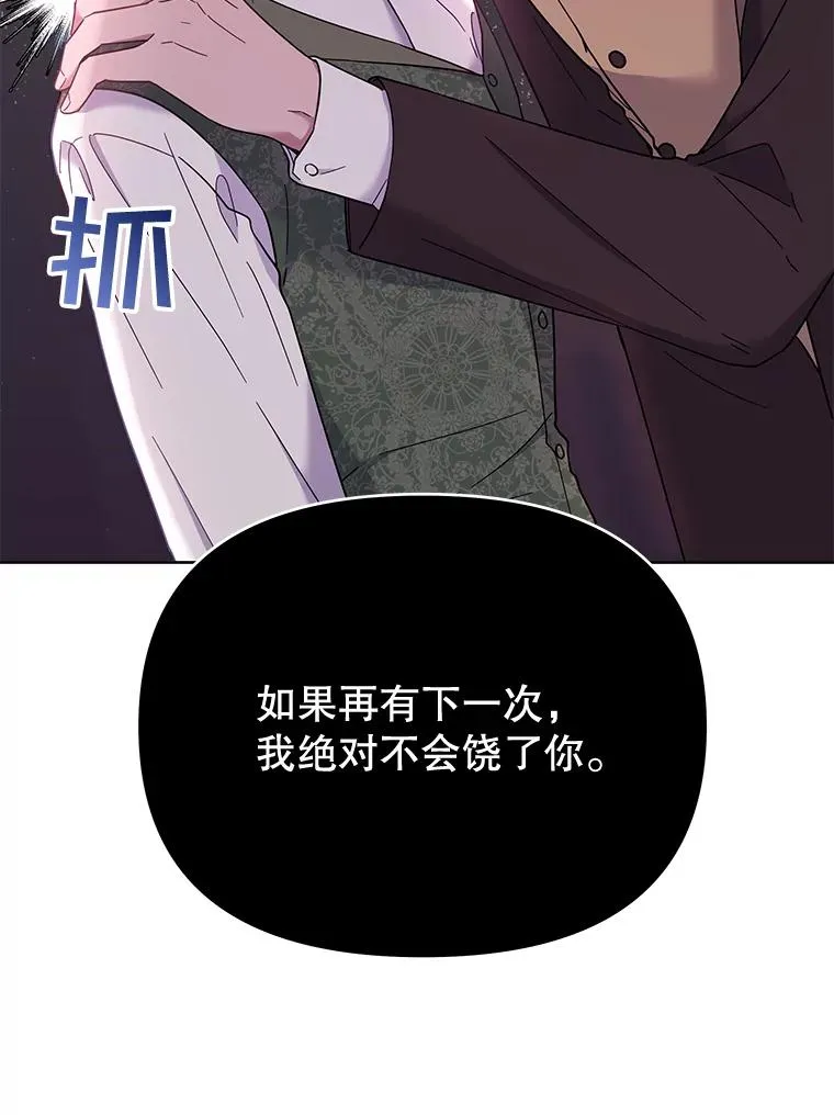 10.了结生命 第106页