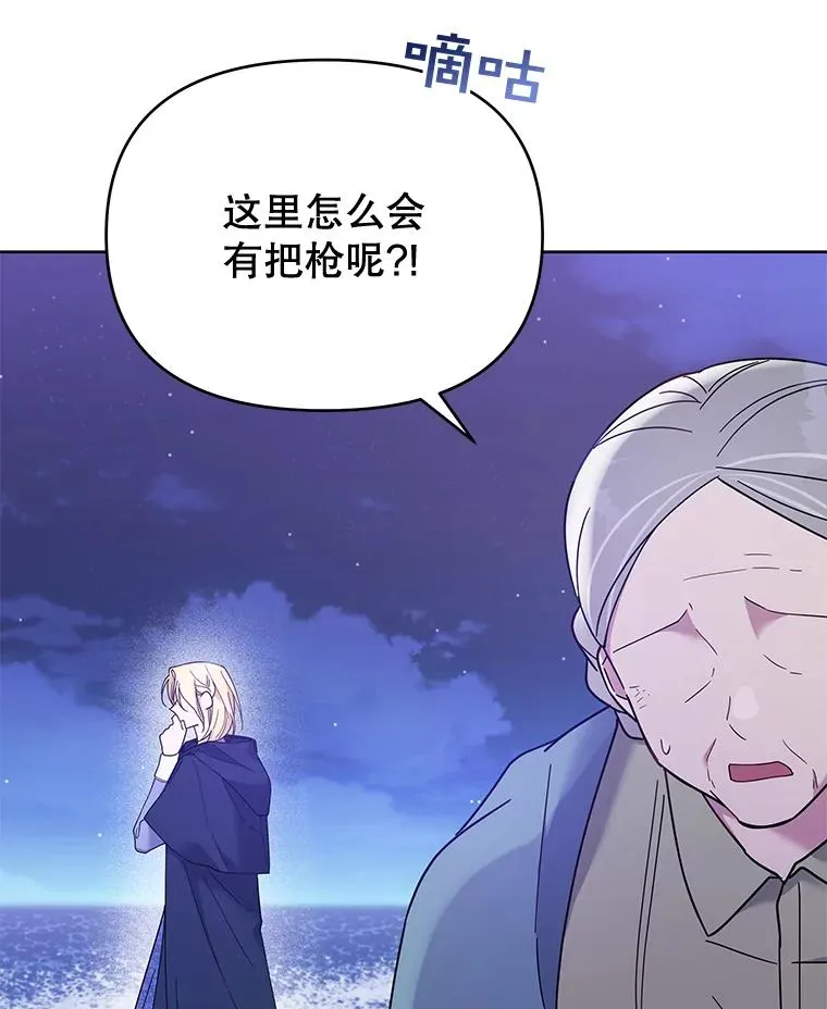 11.遇见沙伦 第3页