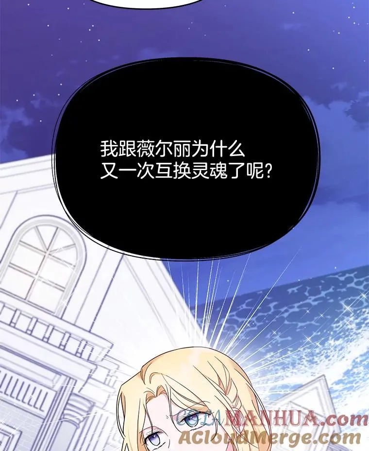 11.遇见沙伦 第5页