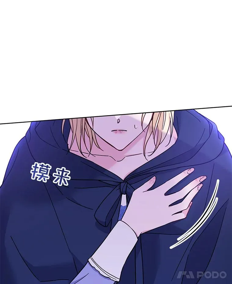 11.遇见沙伦 第7页