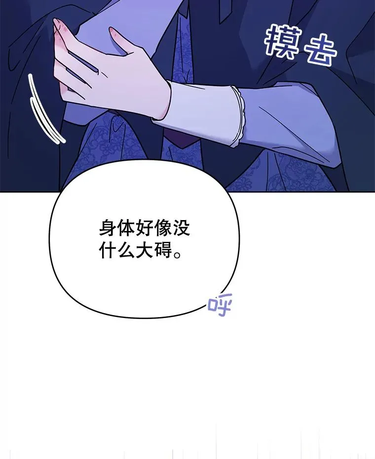 11.遇见沙伦 第8页