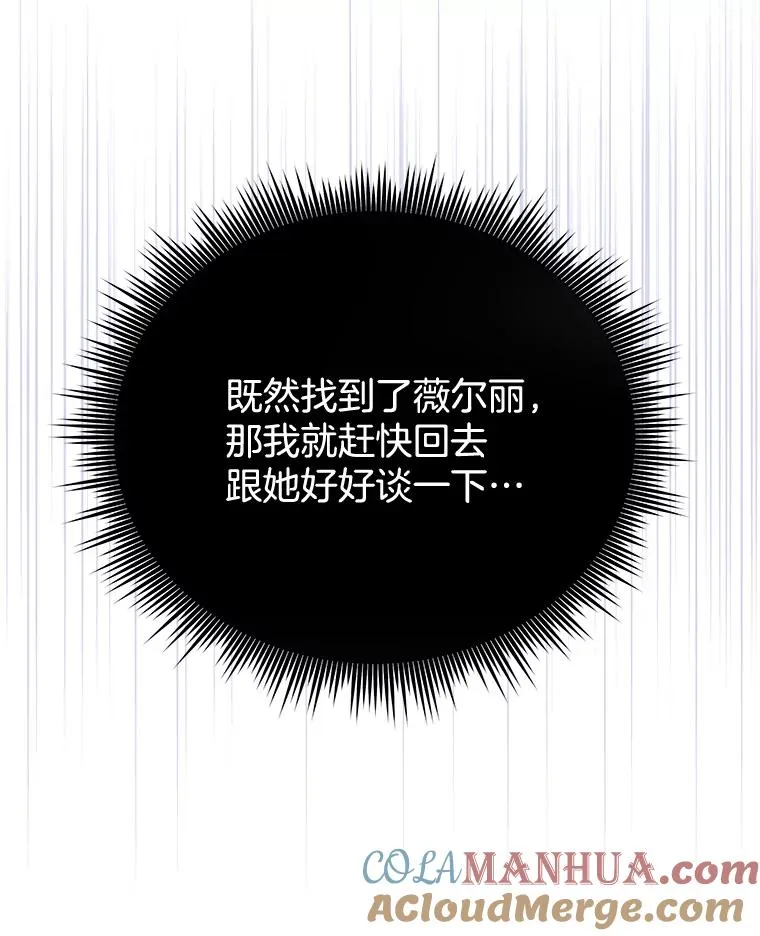 11.遇见沙伦 第9页