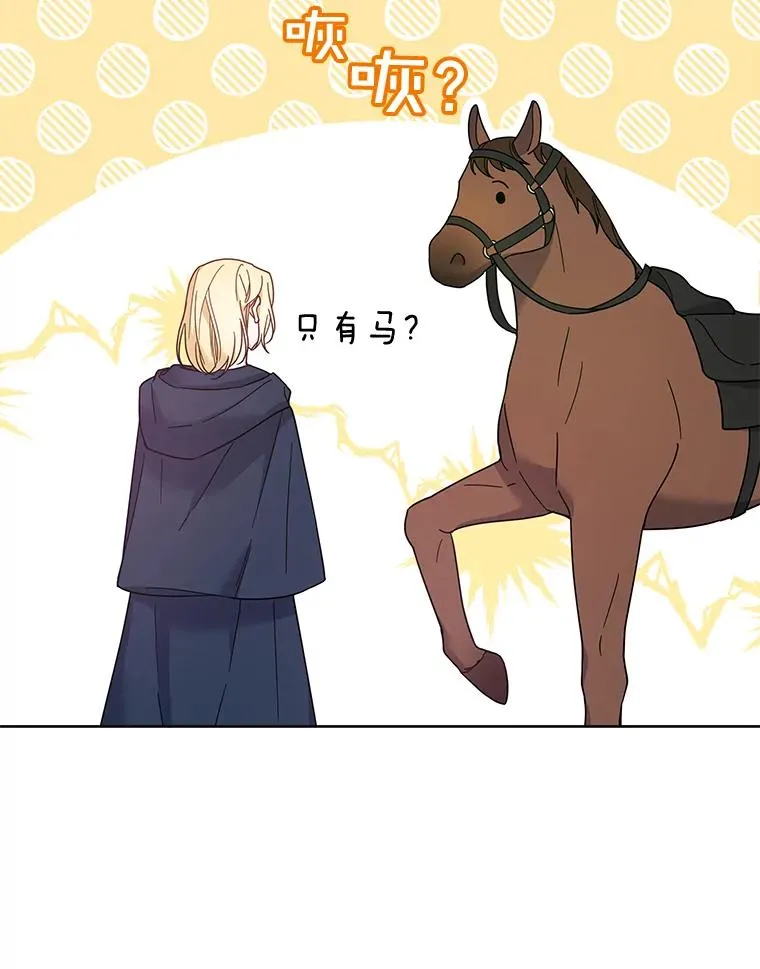 11.遇见沙伦 第12页