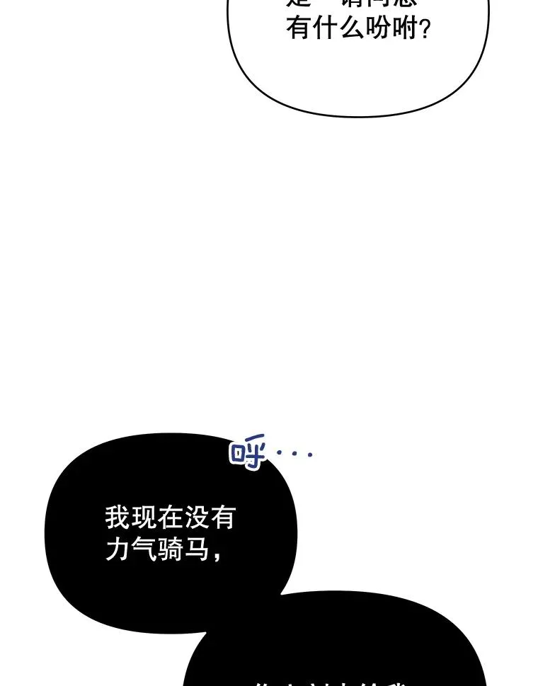 11.遇见沙伦 第15页