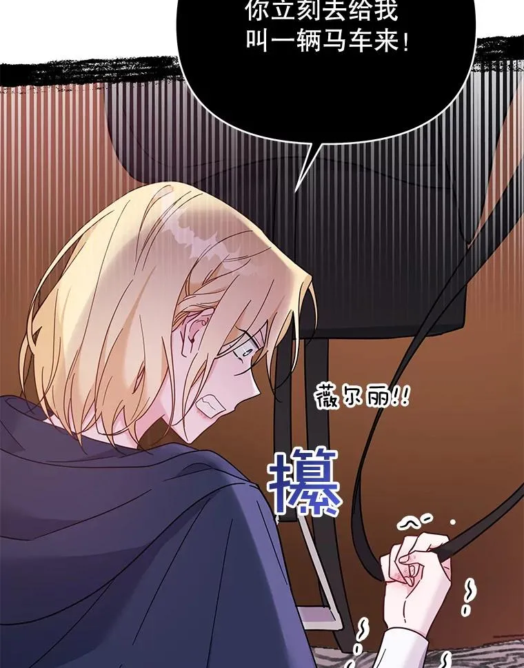 11.遇见沙伦 第16页