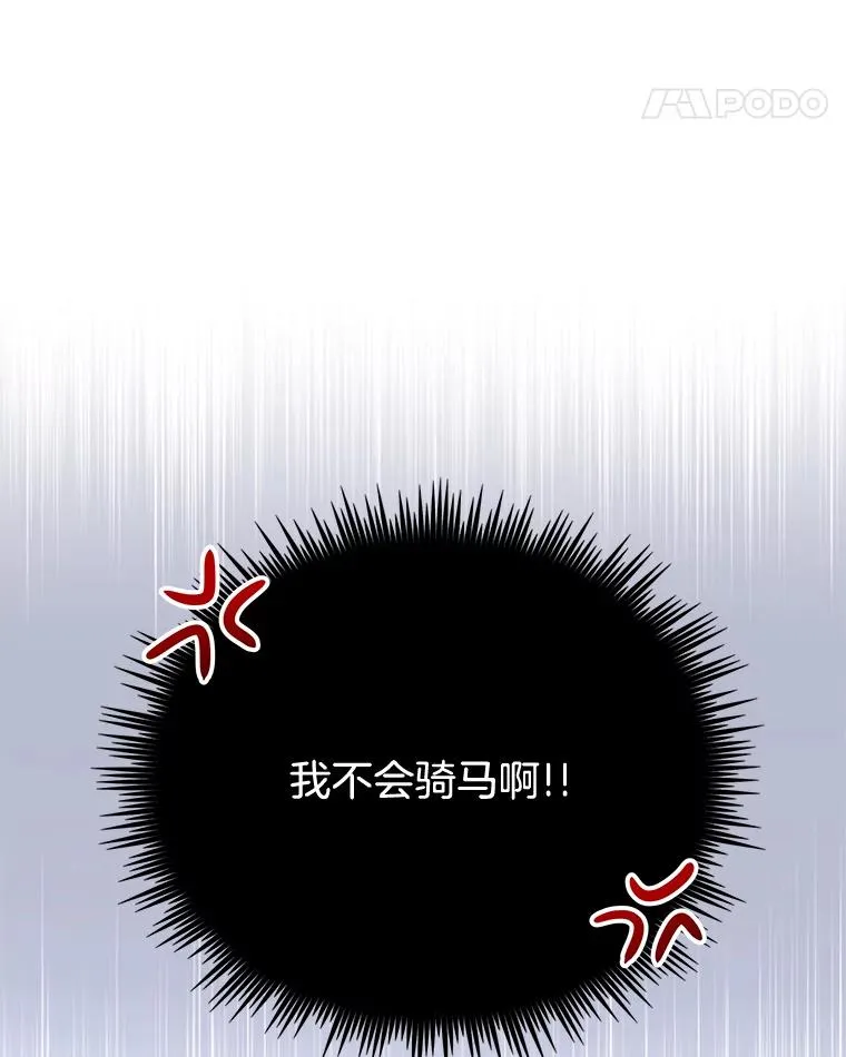 11.遇见沙伦 第18页
