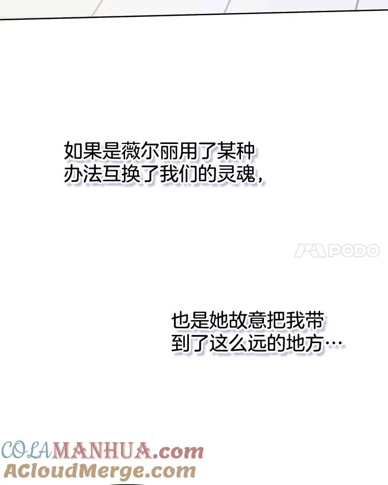 11.遇见沙伦 第21页