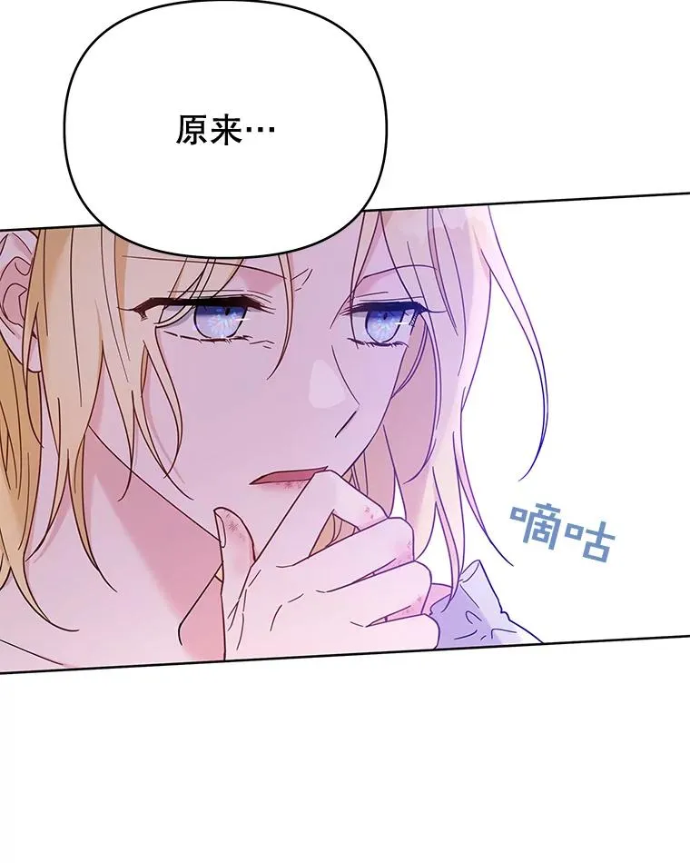 11.遇见沙伦 第22页