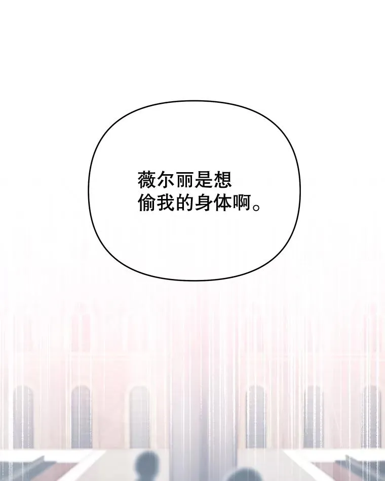 11.遇见沙伦 第23页